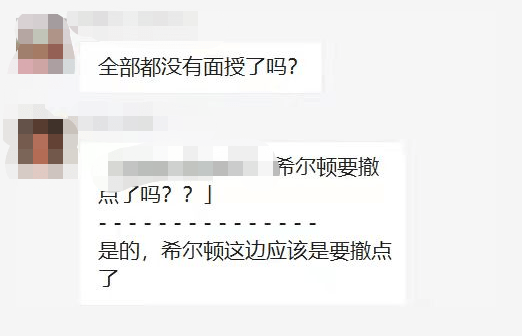 广州|广州学而思多个校区撤点！家长群炸锅了