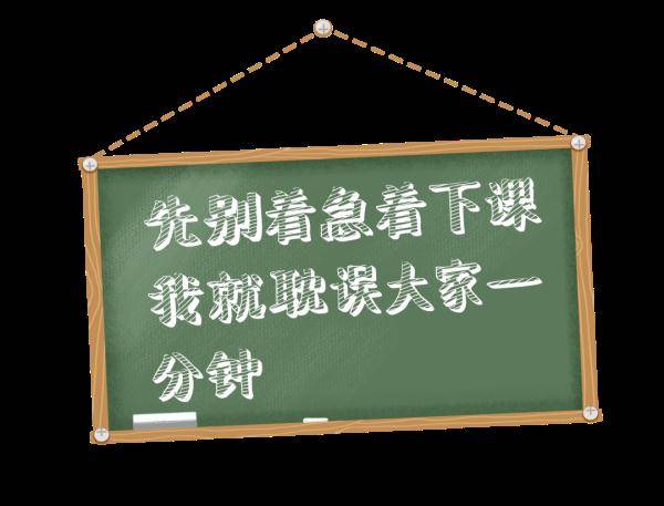 上课时|你，是不是最差那一届毕业的？