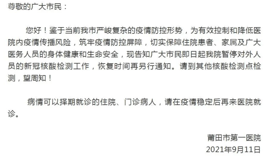 (济宁市疾控中心发布健康提醒关注浙江杭州最新疫情动态) (济宁市疾控中心发布健康提醒关注浙江杭州最新疫情动态)