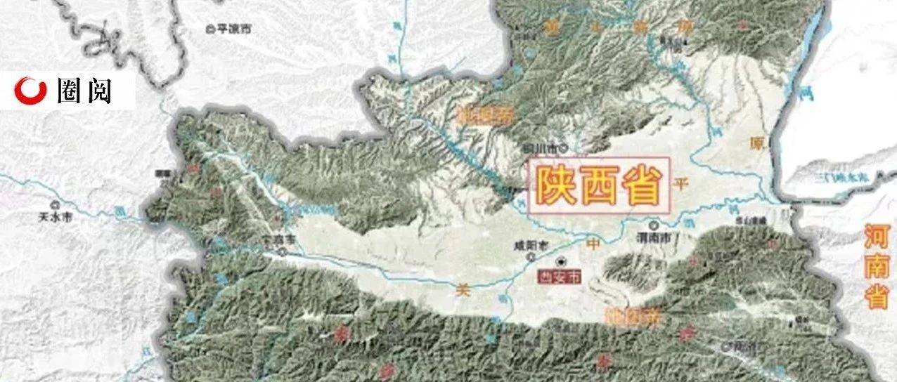 陕西号称三秦,是指陕北、关中和陕南?_秦国