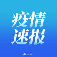 感染者|9月10日，重庆本地无新增