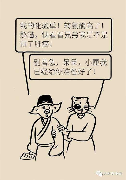 肝功能|肝功转氨酶高就是肝硬化？未必，这几个指标才是重点