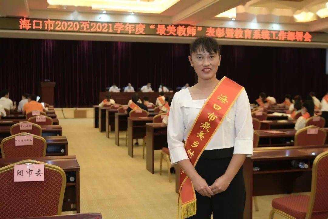莫王丹是海口市琼山区谭文中学生物老师,扎根乡村教育12年,一直工作在