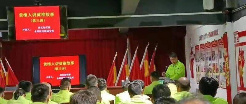 《那年、那人、那黄淮》第三讲_张经理