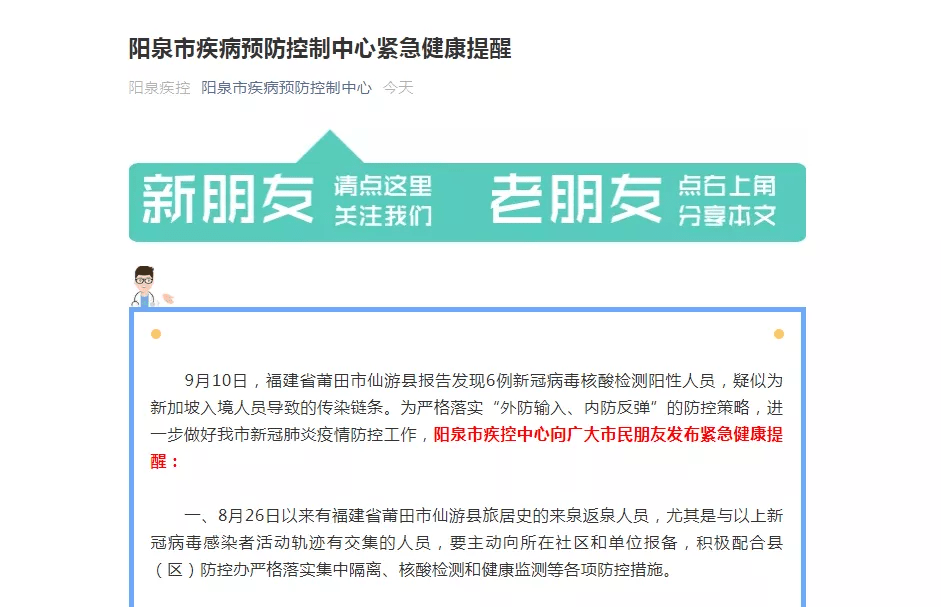 市民|紧急扩散！阳泉市疾病预防控制中心刚刚发布