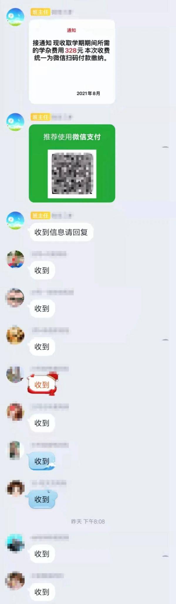 沈阳|开学了，沈阳警方紧急提醒！