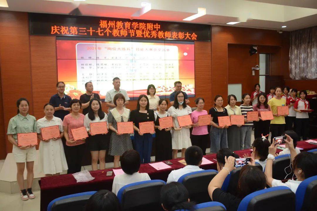 谢谢您老师福州教院附中庆祝第37个教师节系列活动