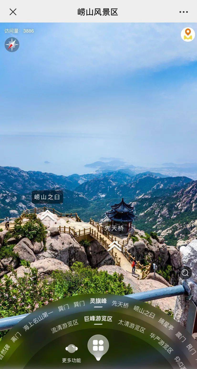 720全景视角带你足不出户云游醉美崂山