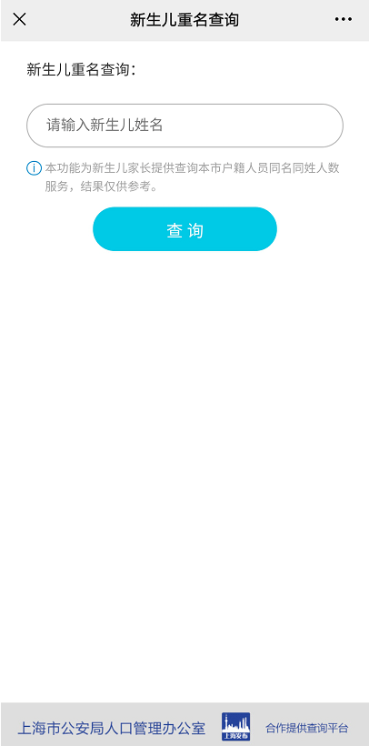 步姓人口_上海2487万常住人口中,这些姓氏数量最多