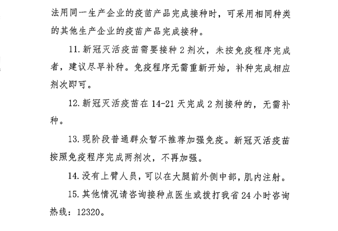 新冠病毒简谱_新冠病毒卡通图片