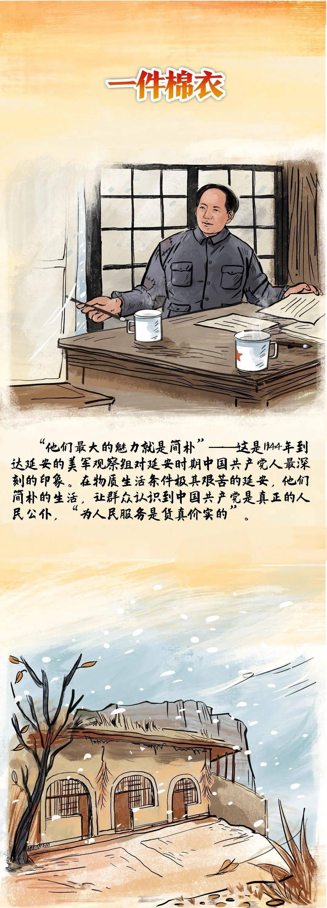 清廉故事馆一件棉衣