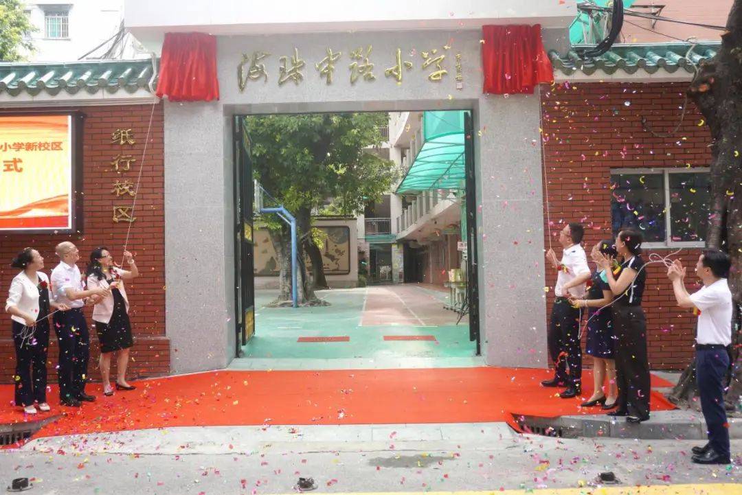长风升帆,筑梦海珠中!调整合并后的海珠中路小学举行揭牌仪式