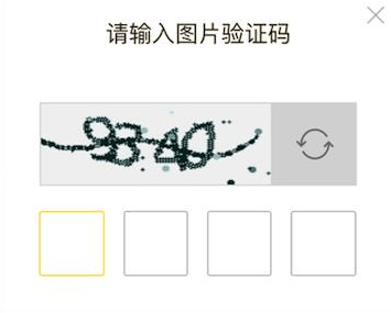 验证码数字运算是什么意思