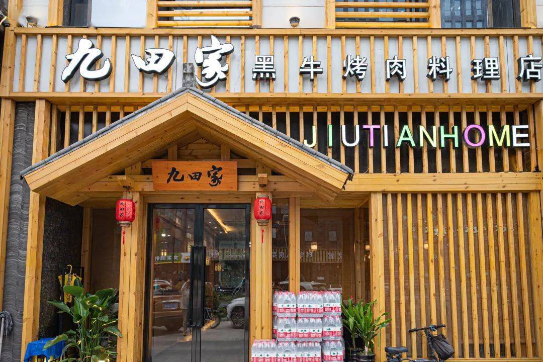 黑牛烤肉界的mvp九田家夜宵模式开启5折开吃