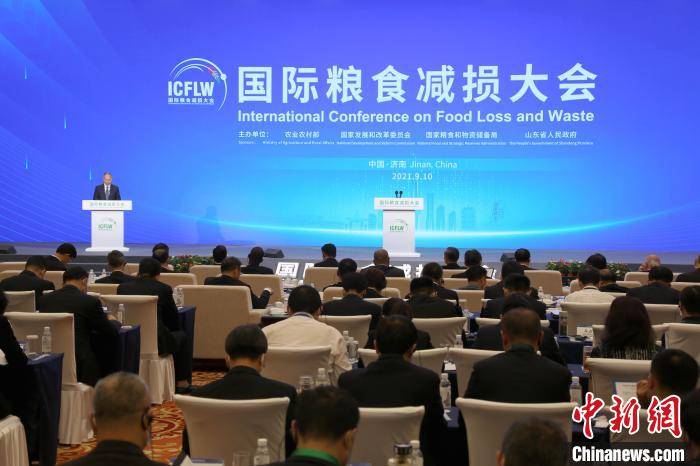 图为9月10日在山东济南开幕的国际粮食减损大会. 沙见龙 摄