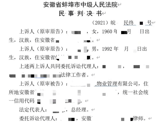保镖简谱._女保镖(3)