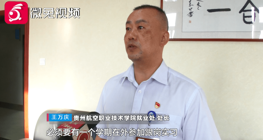 技术|毕业实习变成“催债客服”？学生：不去实习就要被退学，校方回应