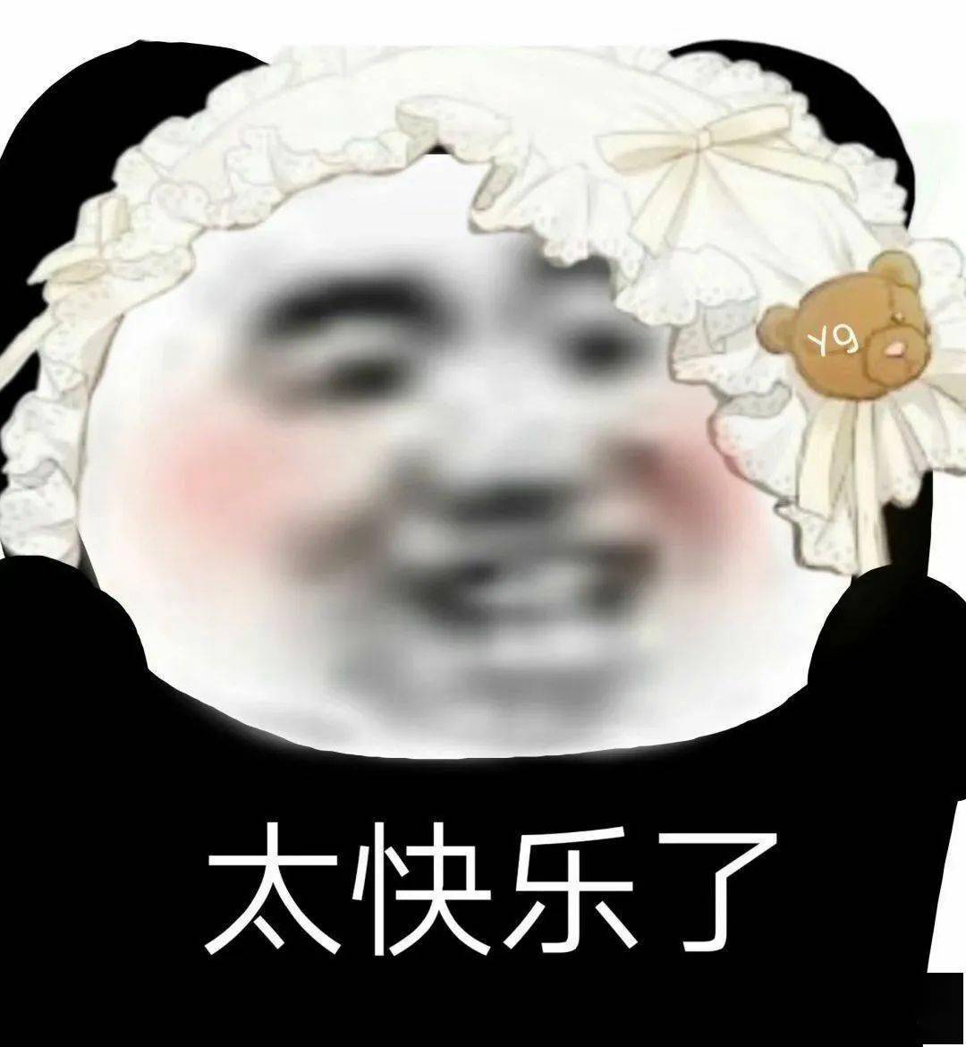 熊猫头表情包 emo不是装的 我是真的活不明白!