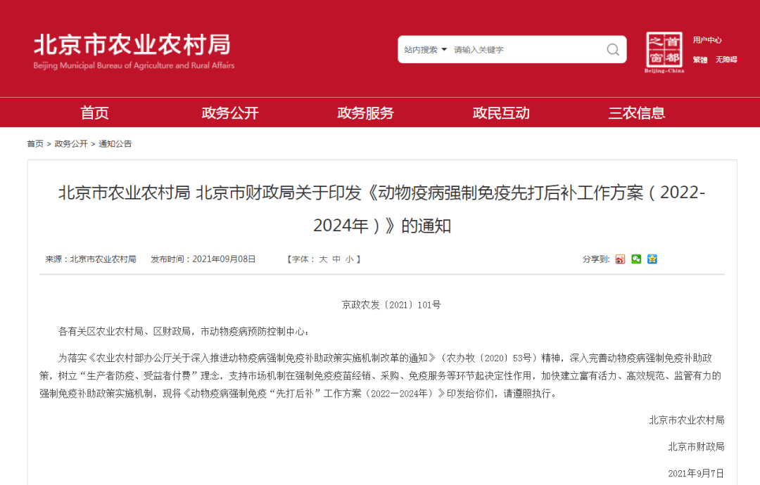 北京印发了猪场"先打后补"工作方案,湖北将临时收储6万头!