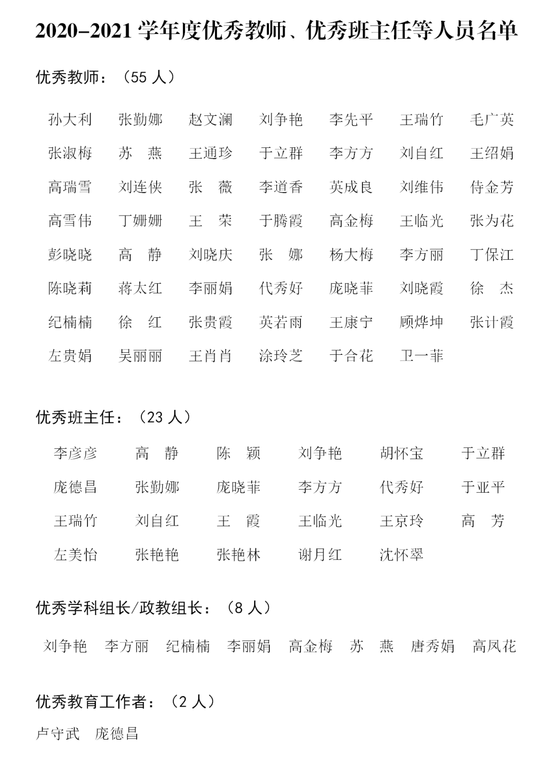 立足简谱_儿歌简谱