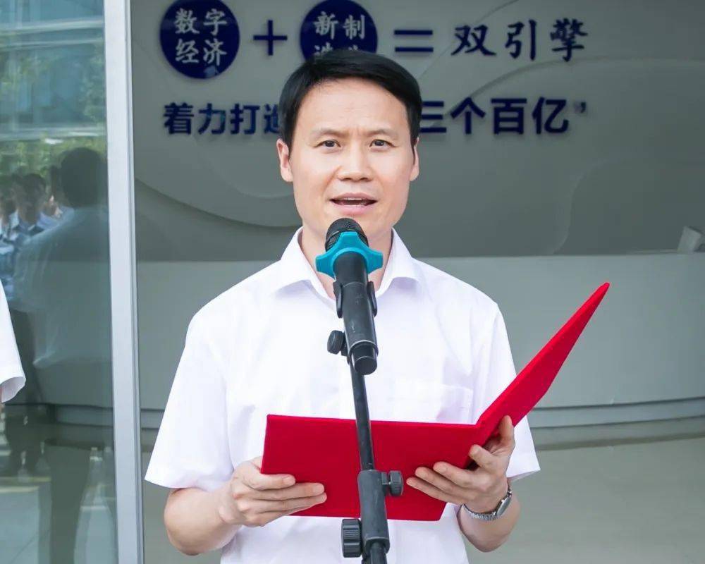 桐庐经济开发区第一届议事会第一次会议正式召开