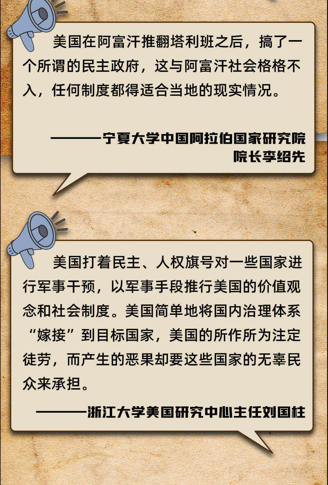 美国,解局,何越,美国|解局丨美国为何越反越恐？