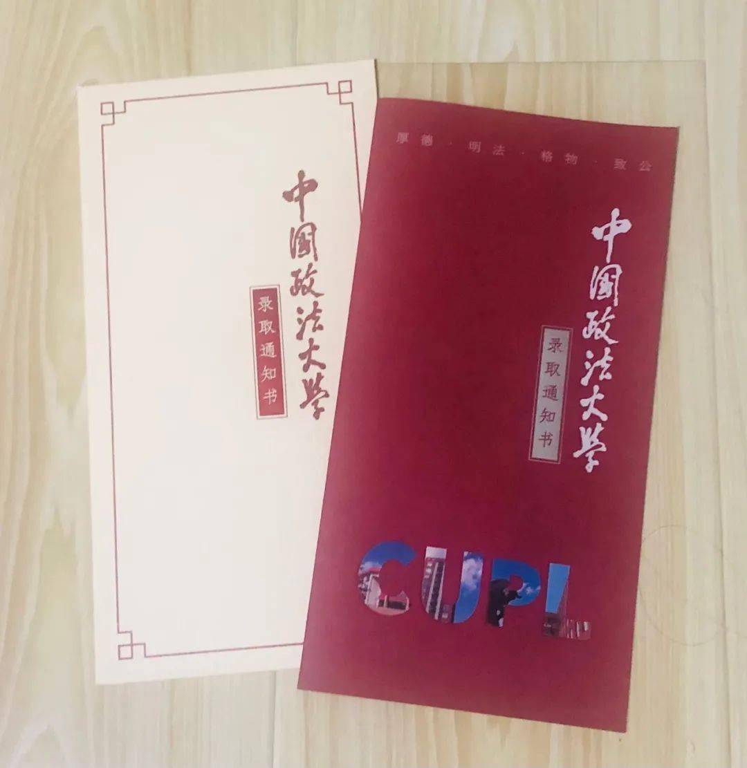 来自高三(1)班,现已被中国政法大学录取.