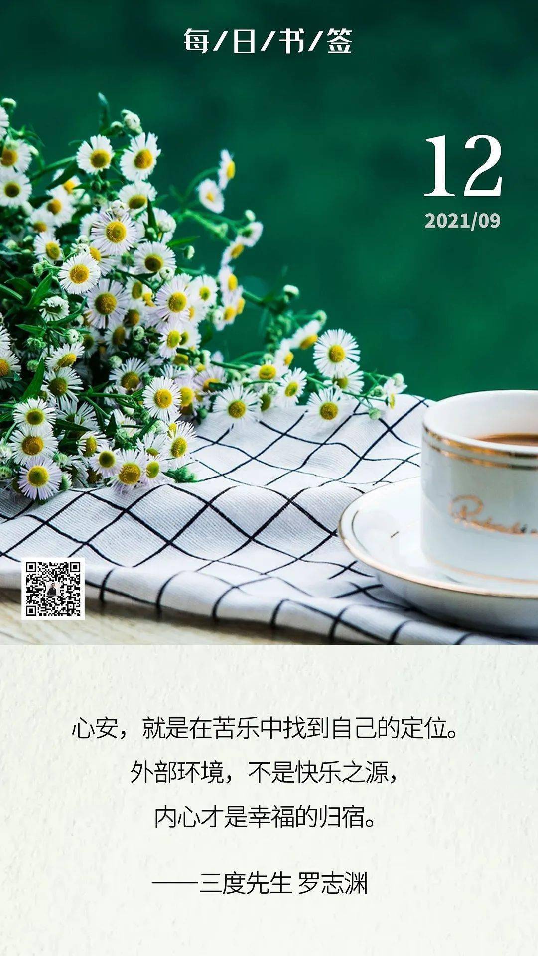 心安,就是找到自己的定位