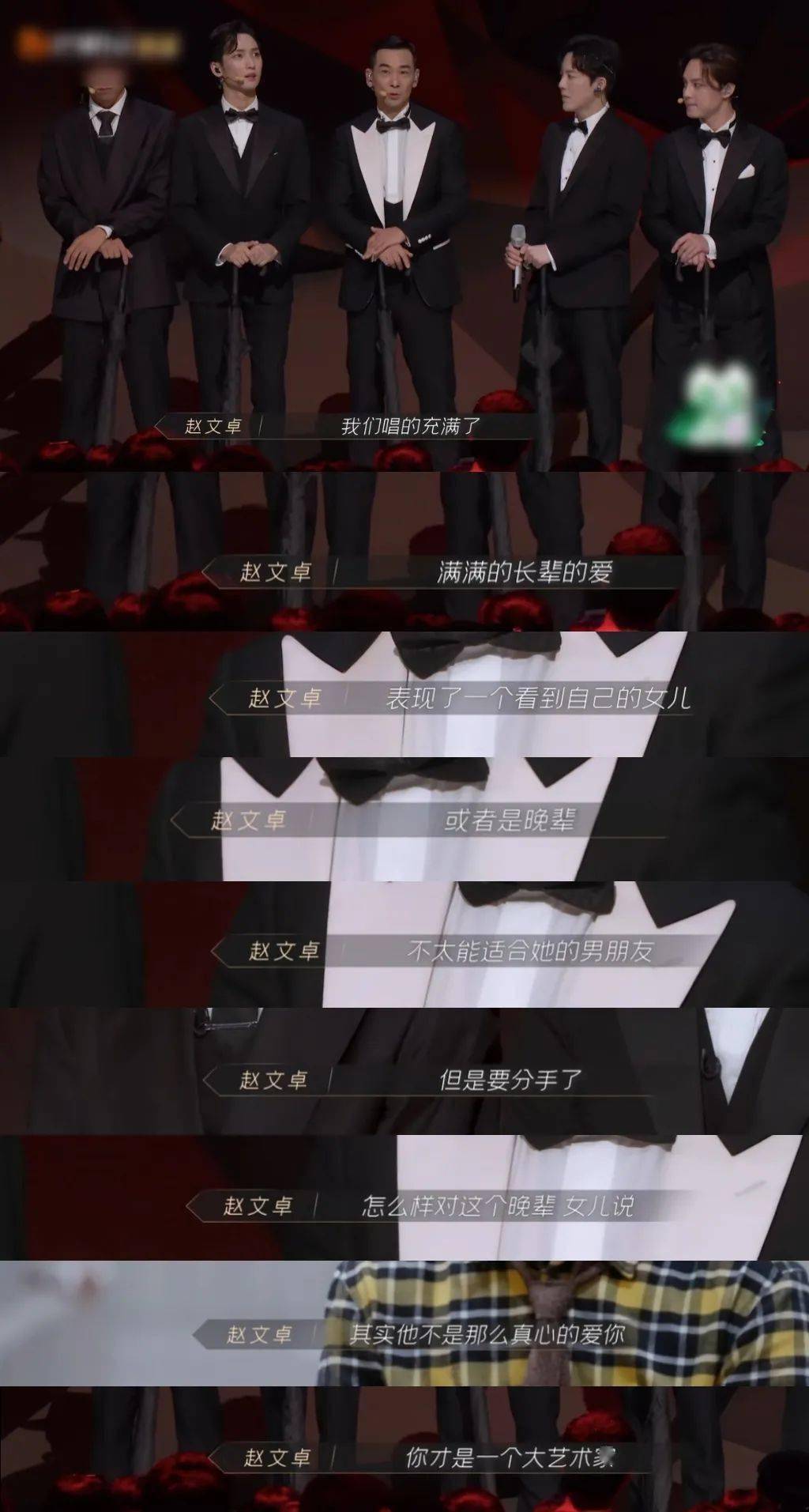 陈辉|他就是传说中的“绿茶男”吧？