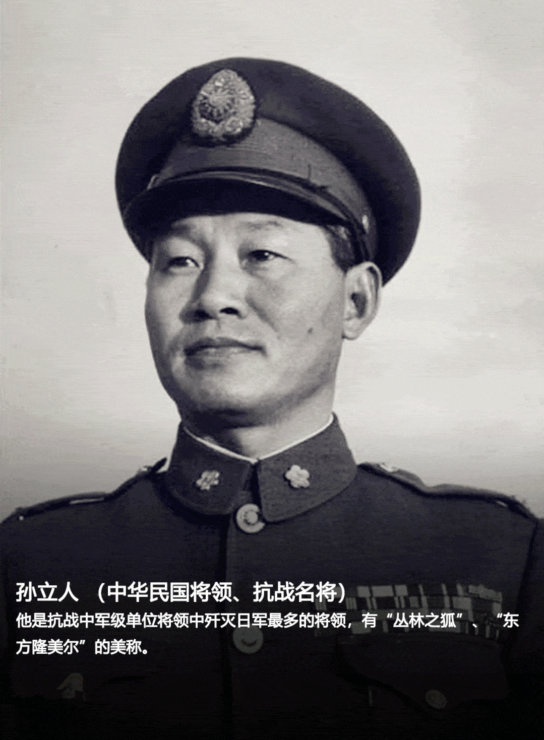 抗战名将孙立人,社会活动家董寅初,诺贝尔奖获得者杨振宁,这些名人都