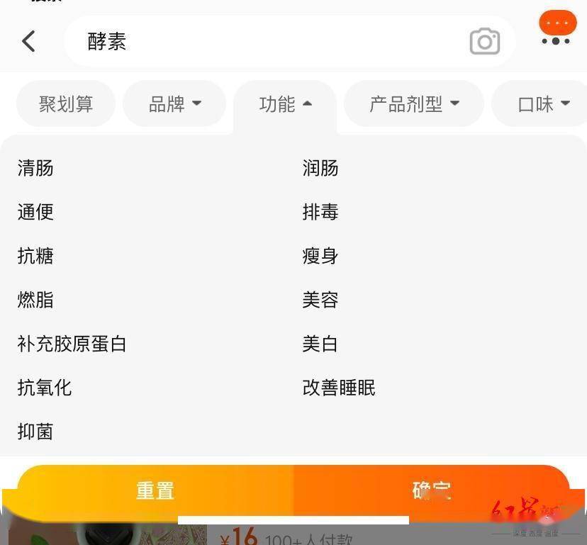 产品|酵素被顶上热搜！多家上市公司都有布局 专家：不能直接用酵素减肥
