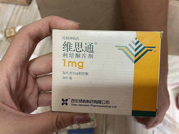 仍为氯氮平,盐酸利达嗪,赛乐特,舒必利,维思通等主治精神分裂症的药物