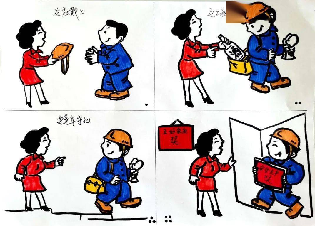 共筑安全线共护幸福家职工安全家风展获奖作品一