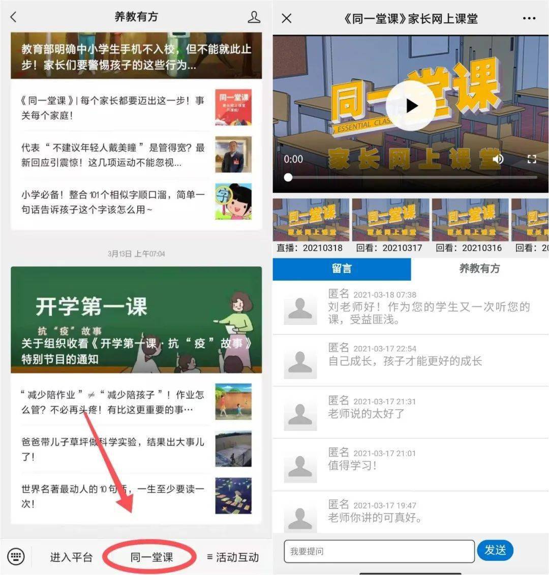 雷竞技RAYBET同一堂课 青少年如何科学运动 促进健康水平(图1)