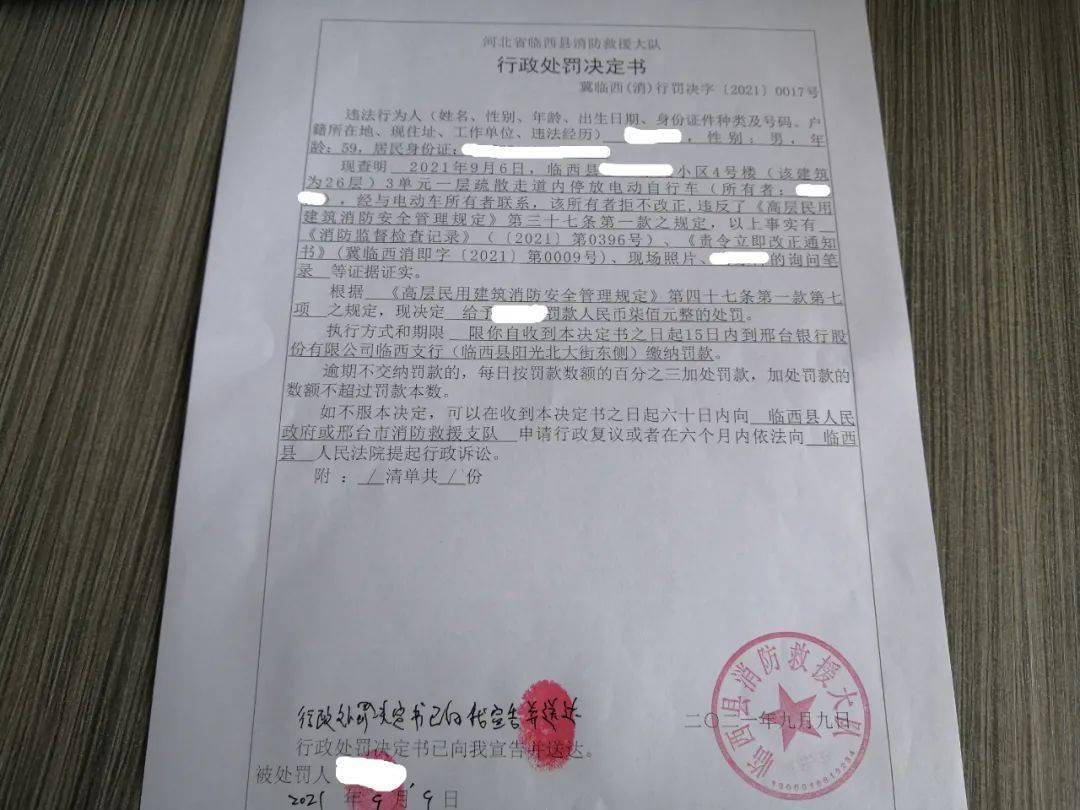 罚款700元 临西县消防救援大队开出首张违规停放电动自行车罚单