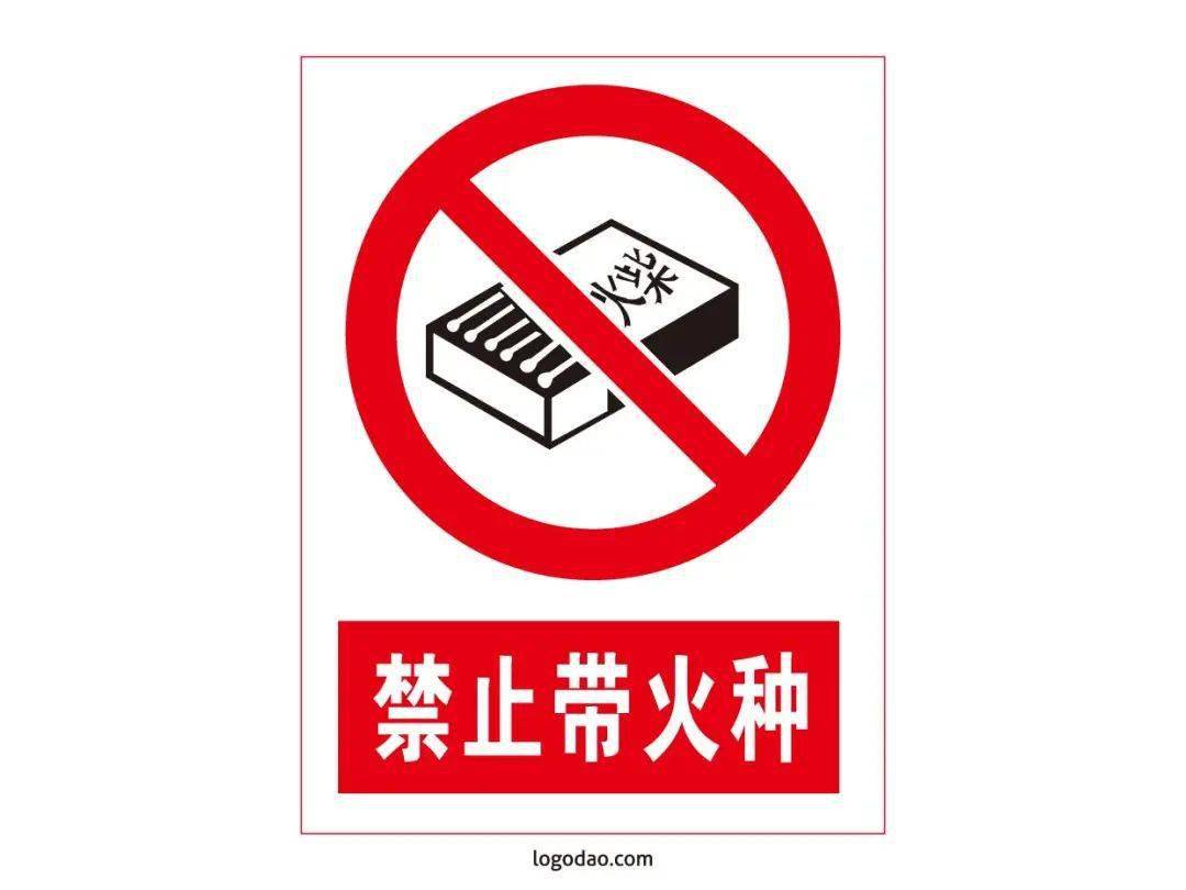 禁止携带火柴,打火机等火种进校园,进教室;教室篇1安全提示一起学习