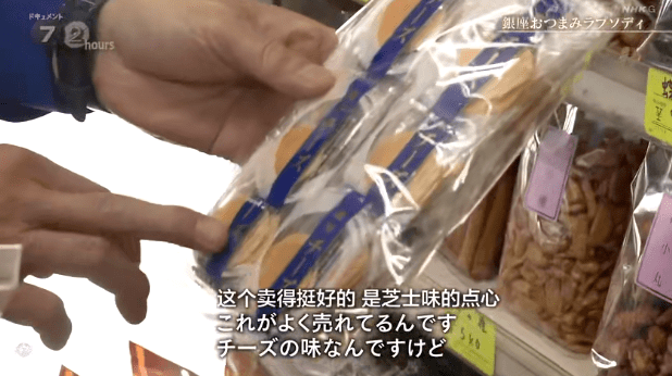 银座|日本电视台蹲点银座零食店3天，看到了太多顾客的人生剧目…