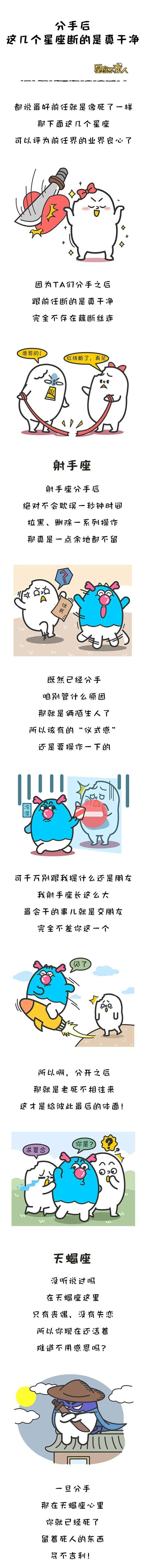 爱上海会员验证交流区 分手后 这几个星座