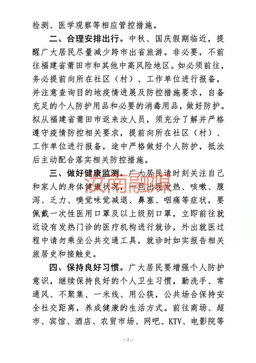 汝南简谱_汝南南海禅寺