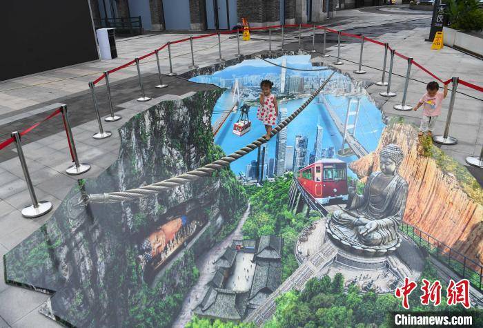 香港|“香港3D奇幻之旅”立体错视艺术展览亮相重庆