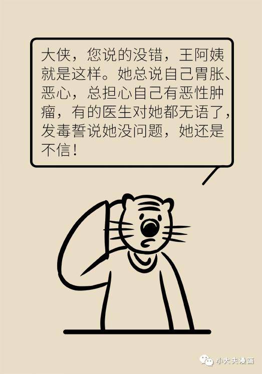 话题|我都难受得不行了，为什么医生认为我没病？