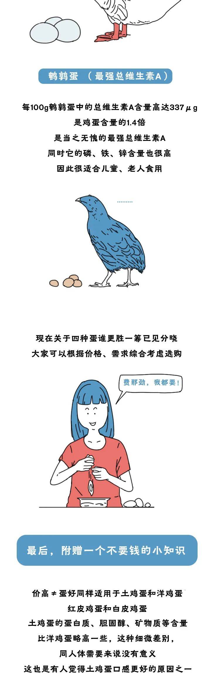 冰箱|有些人，总想往冰箱里塞些“值钱的蛋”