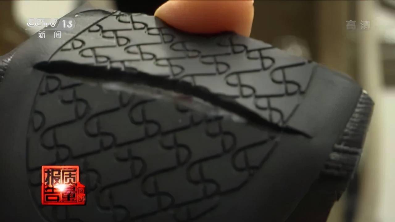 有毒|注意！你穿的凉鞋可能“有毒”