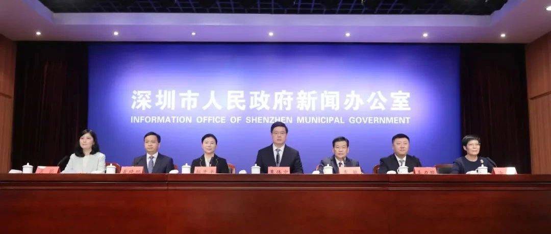 深圳举行推进前海深港现代服务业合作区建设新闻发布会：以先行示范的标准全面深化前海合作区改革开放_市发展改革委