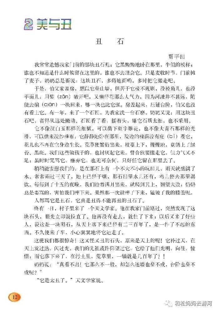 嫌弃简谱_儿歌简谱(2)