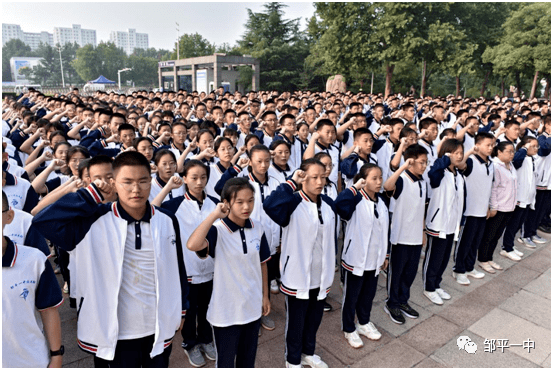 邹平一中校本部2021级开学典礼