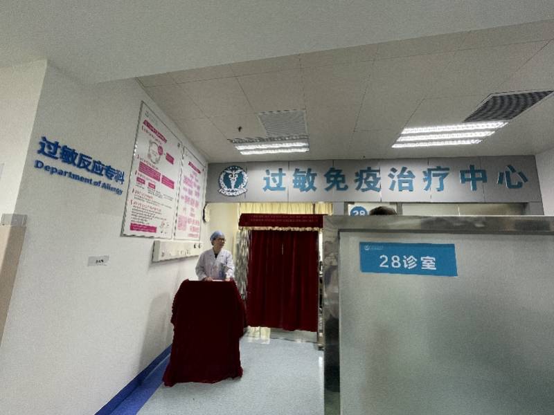 问题|广东省地级市医院首个，中山有了过敏反应专科，医生联合出诊
