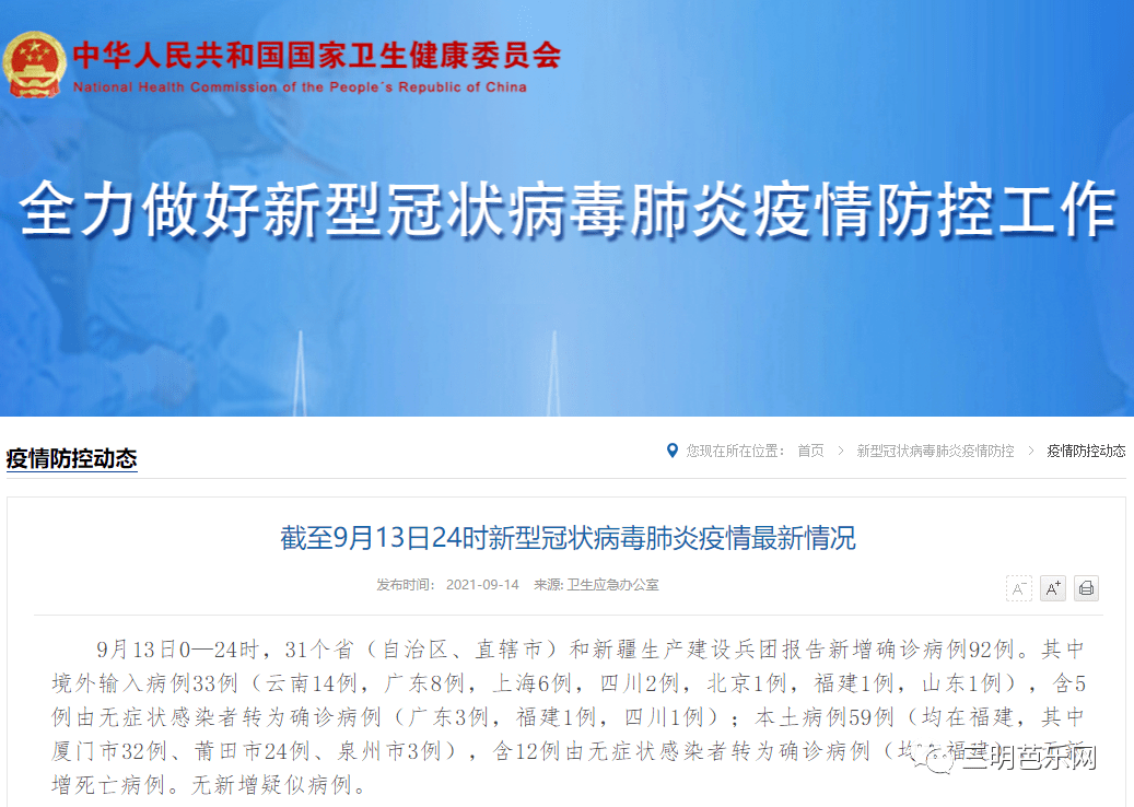 檢測|福建新增本土確診59例！三明發布重要通知