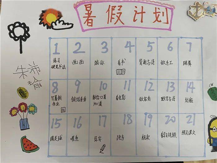 让我们一起来看看暑假里21天打卡小达人们的活动吧!