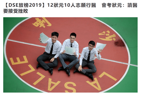 中學文憑考試hong kong diploma of secondary educationexamination